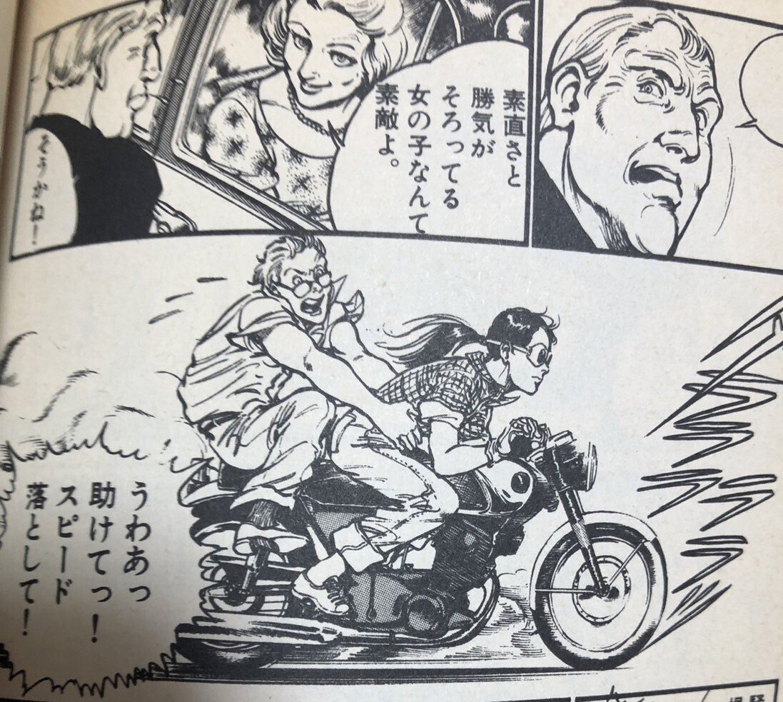 何度も読んだバイク漫画 「ケンタウロスの伝説」に関わる話