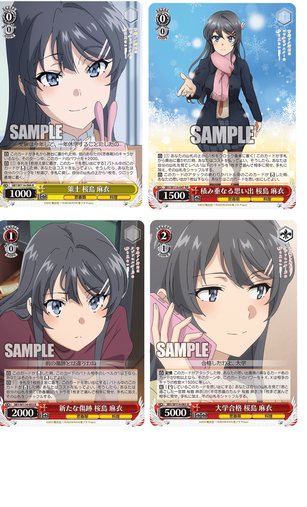 忙しい社会人の青ブタ｜たきしま