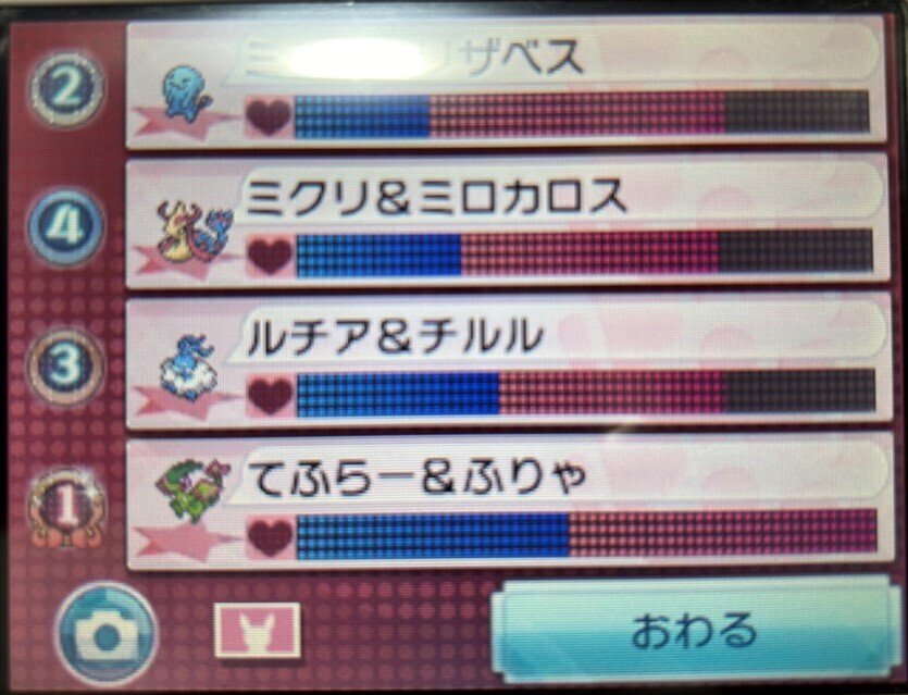 ポケモン】フライゴンのリボンコンプ ～6世代編～｜shiokon
