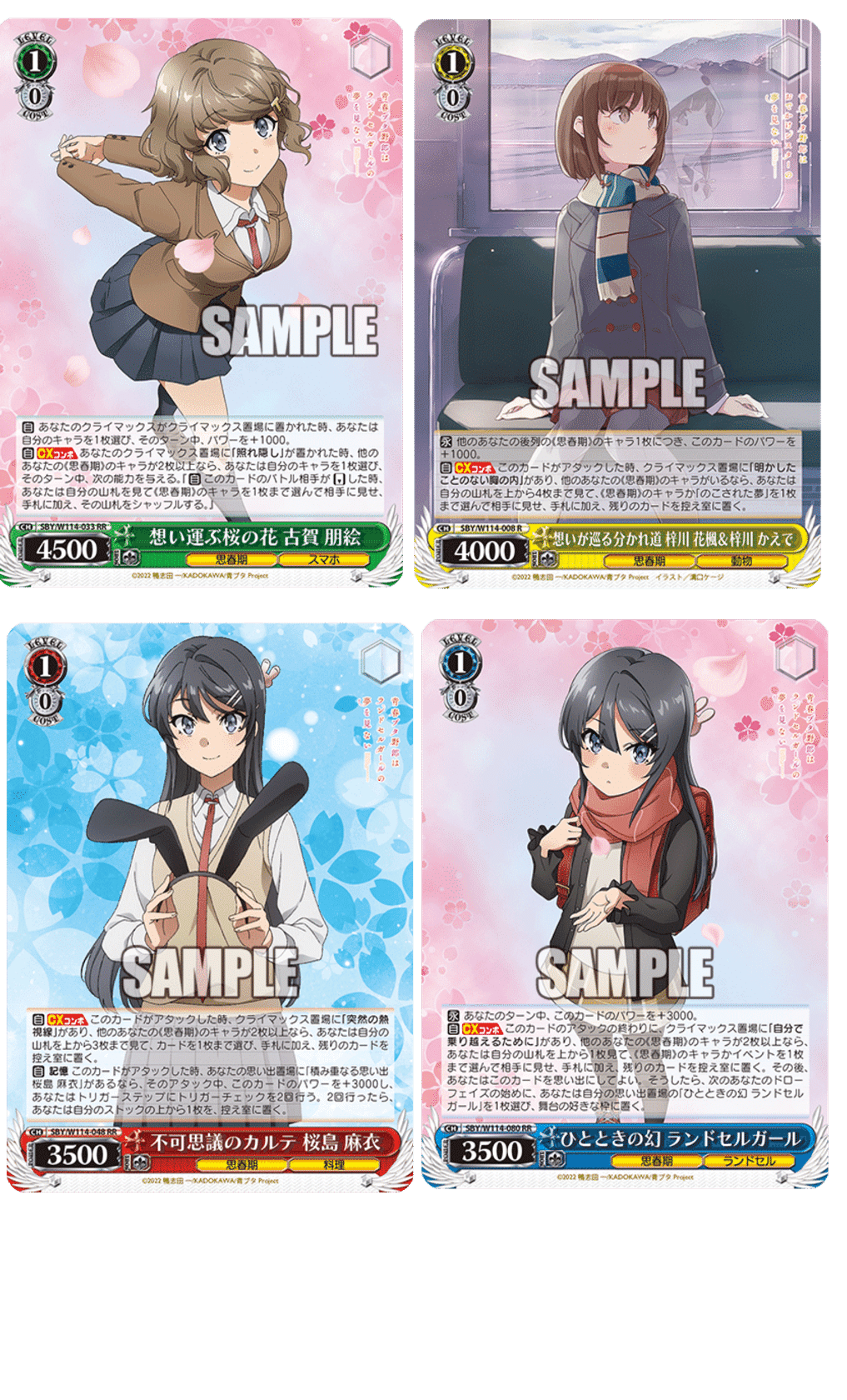 忙しい社会人の青ブタ｜たきしま