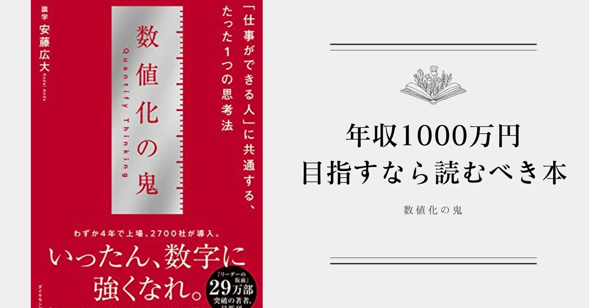 年収1000万円目指すなら読むべき本 5冊｜みずき | 本で女性の人生を変える