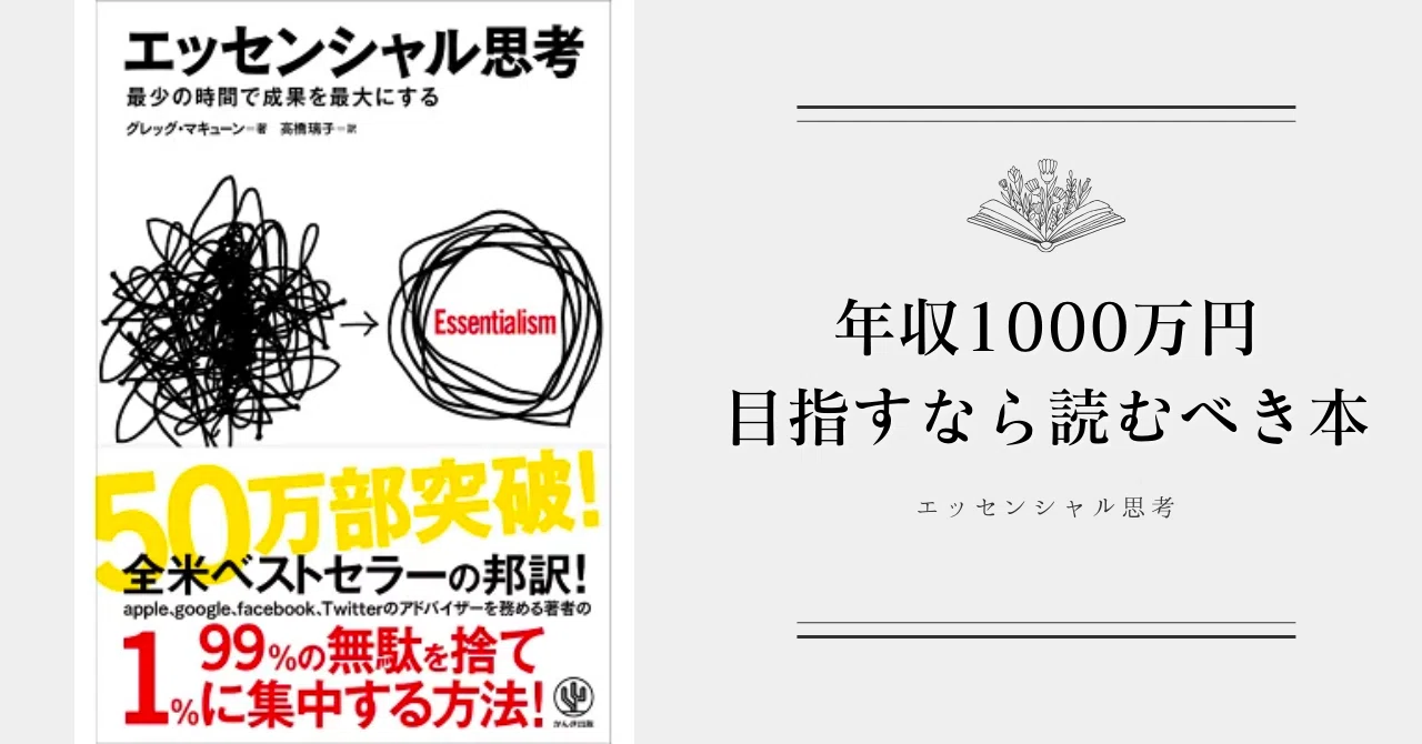 年収1000万円目指すなら読むべき本 5冊｜みずき | 本で女性の人生を変える