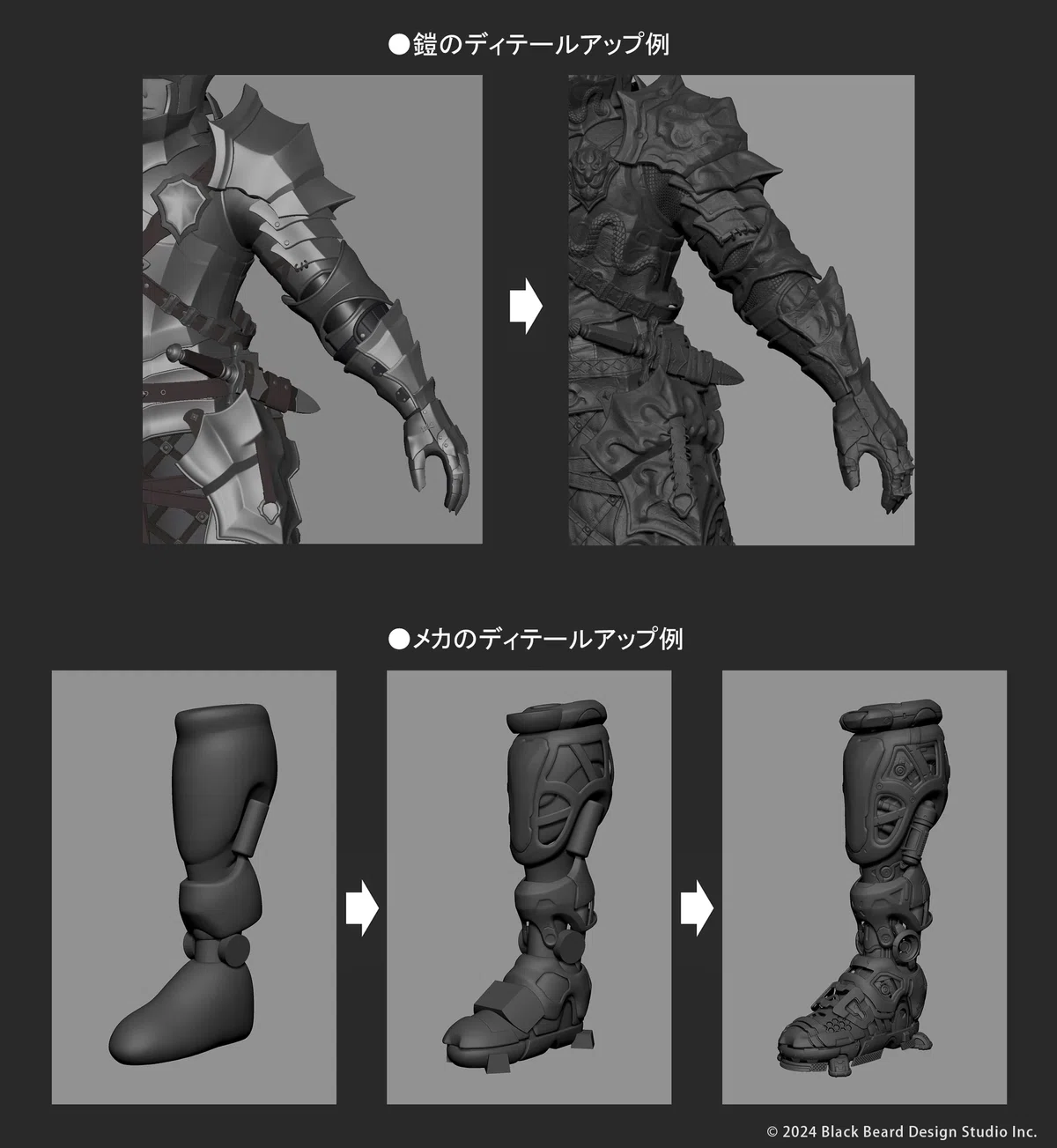 [3DCG] Processes, Ideas, and Techniques for Creating High-End Enemy ...