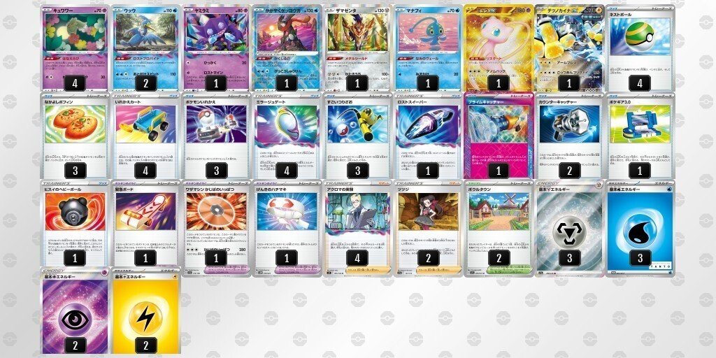 デッキ紹介】ロストザマゼンタ～サイド1中心のロスト構築論～｜くろ