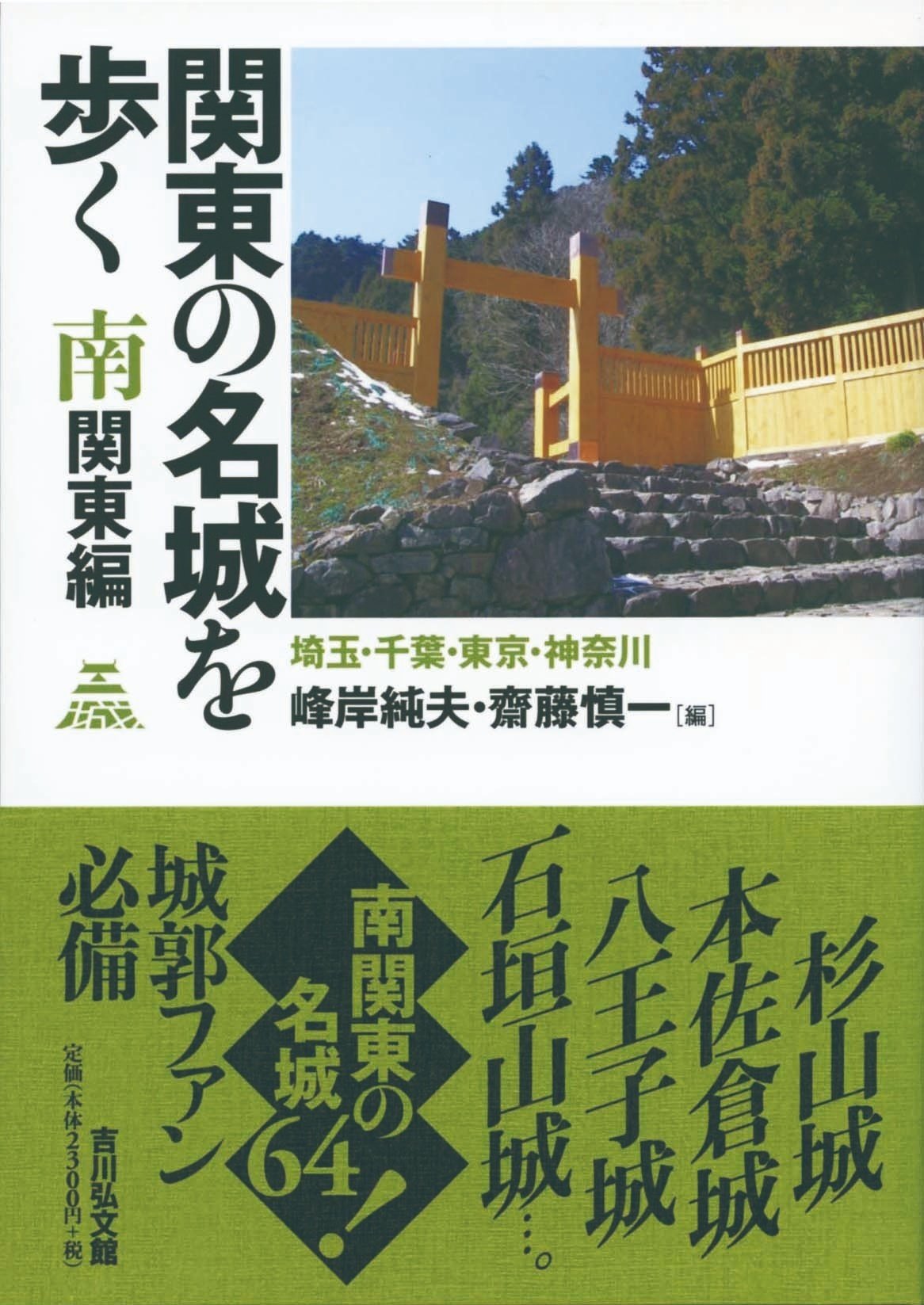 埼玉県立歴史と民俗の博物館 特別展「鉢形城主 北条氏邦」を