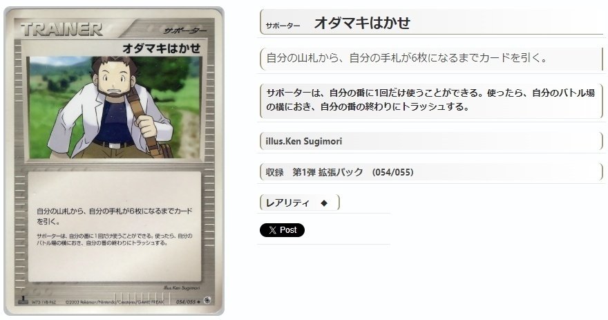 ADV・PCG個別カードランク PartA サポーター|寒天(奏天) ADV・PCG個別カードランク PartA サポーター|寒天(奏天)