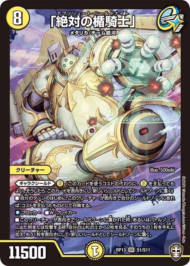環境激震！？超耐久！トリーヴァギャラクシールドの話！！！！｜6v