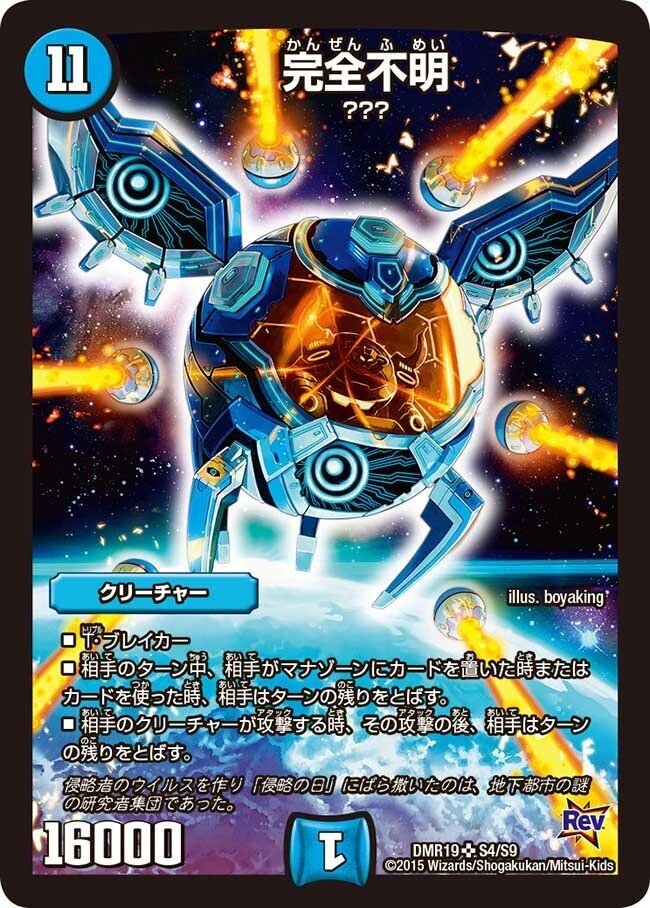 環境激震！？超耐久！トリーヴァギャラクシールドの話