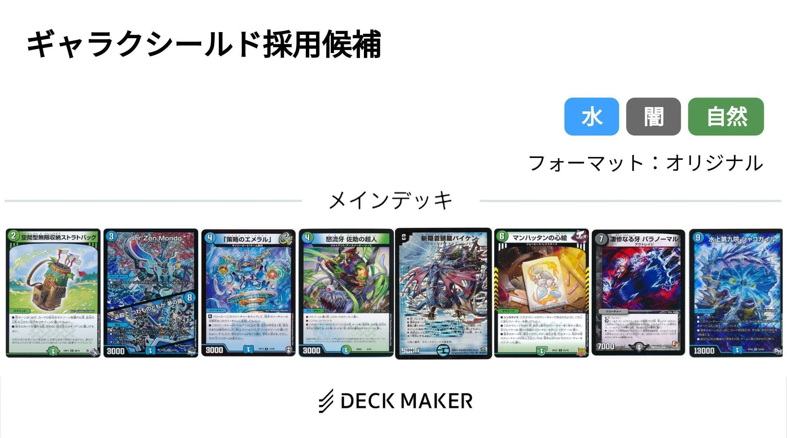 環境激震！？超耐久！トリーヴァギャラクシールドの話！！！！｜6v