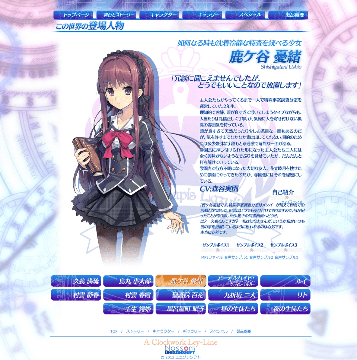 ノベルゲ超長文感想】時計仕掛けのレイラインシリーズ（ネタバレあり