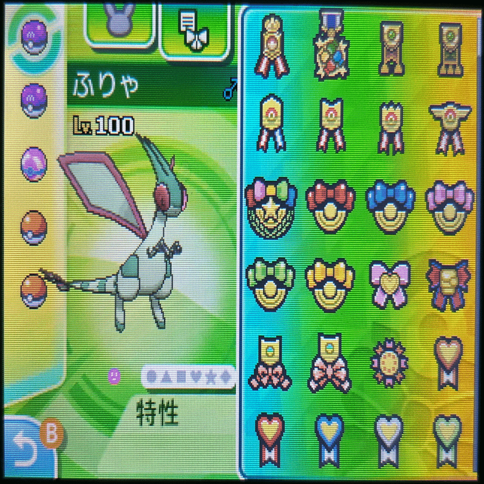 ポケットモンスター サン 色デオキシス 3～7世代リボンコンプ 配信多数有 62 ポケットモンスター サン 色デオキシス 3 4 6 7世代リボンコンプ 配信