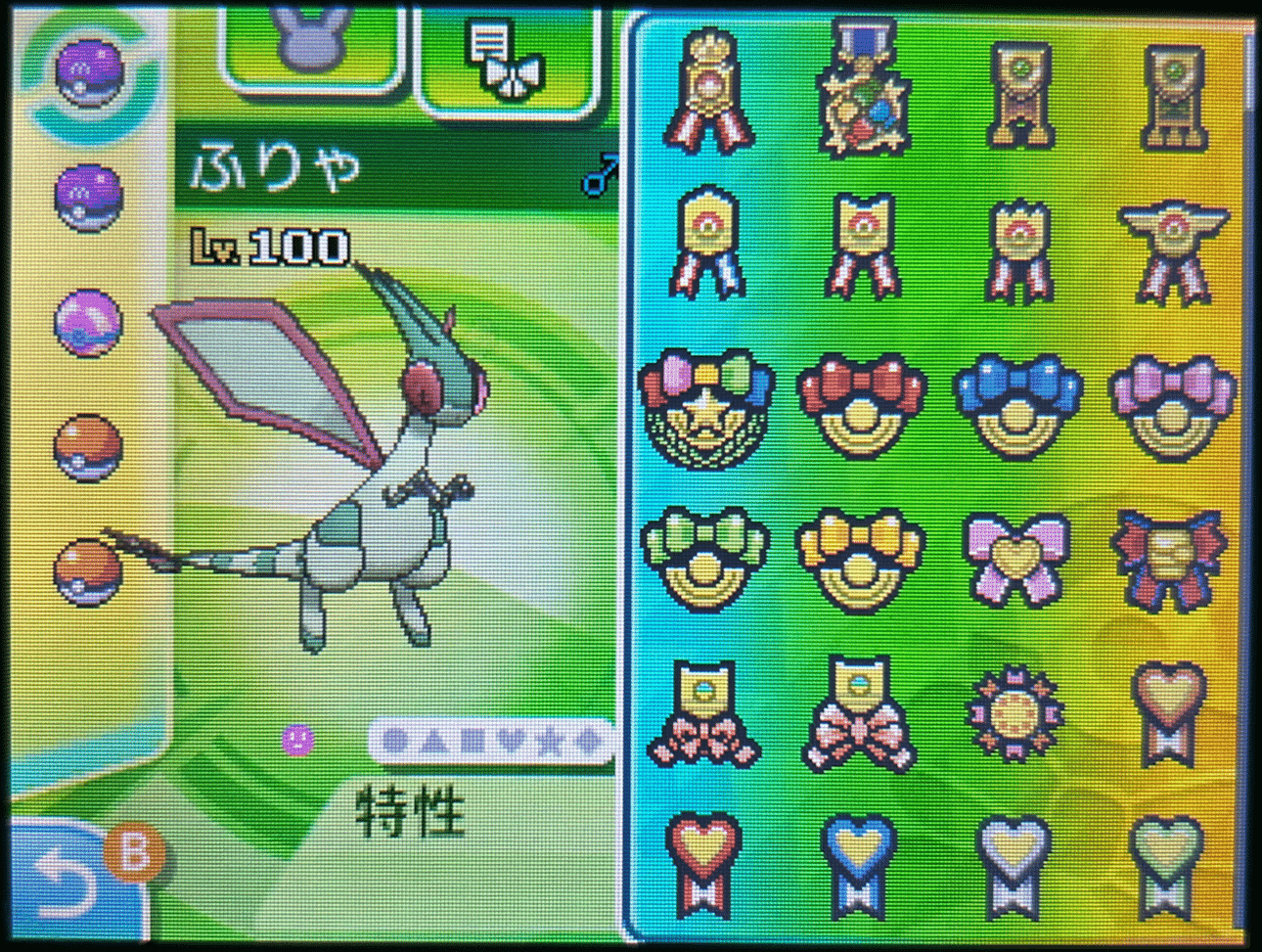 ポケモン】フライゴンのリボンコンプ ~7世代編~|shiokon ポケモン】フライゴンのリボンコンプ ~7世代編~|shiokon