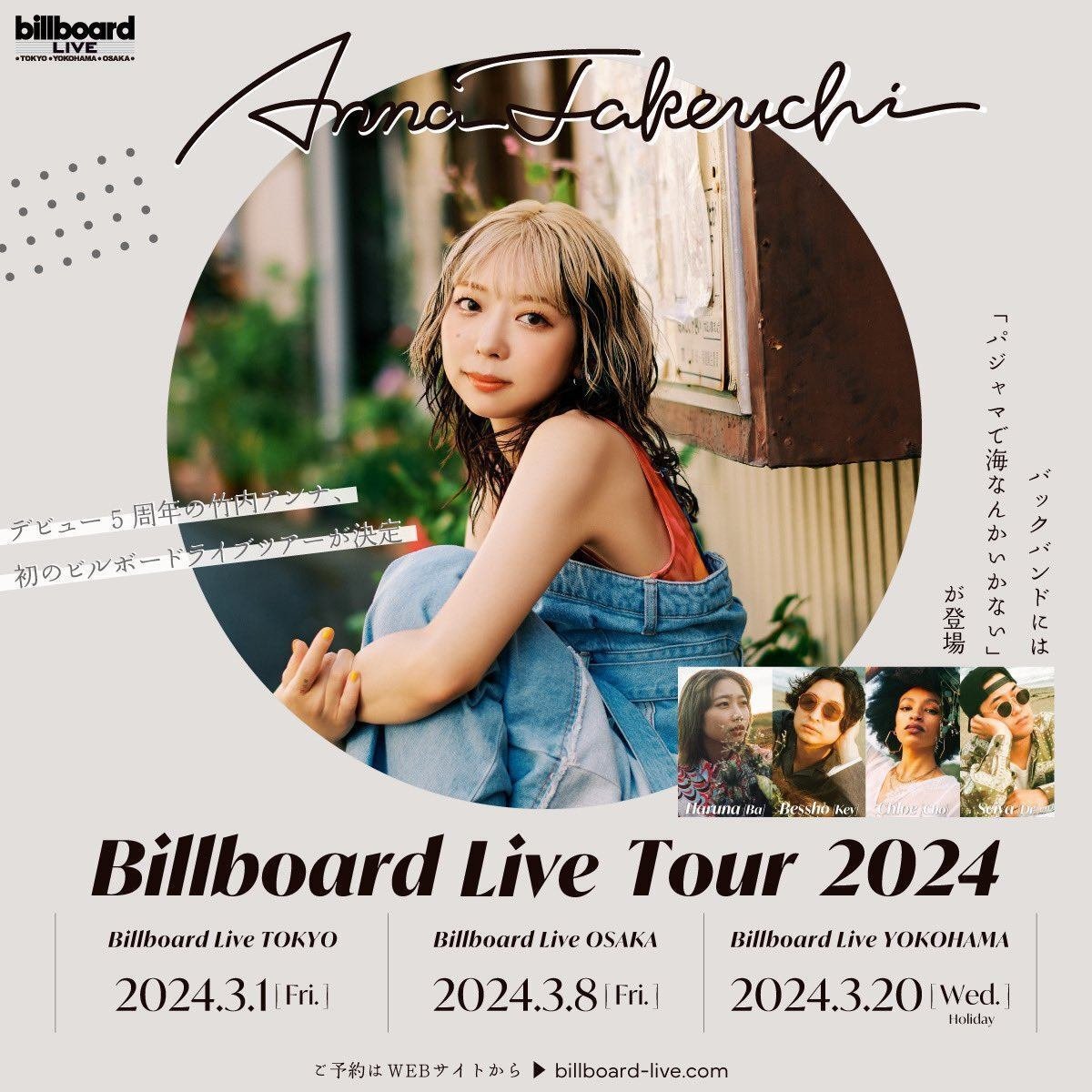 竹内アンナ ＠Billboard Live TOKYO（20240301）｜***june