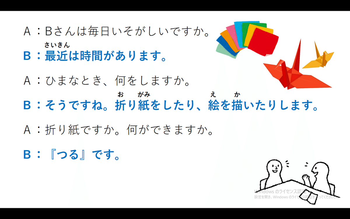 みんなの日本語　PowerPoint教材 rectangle_large_type_2_b104039