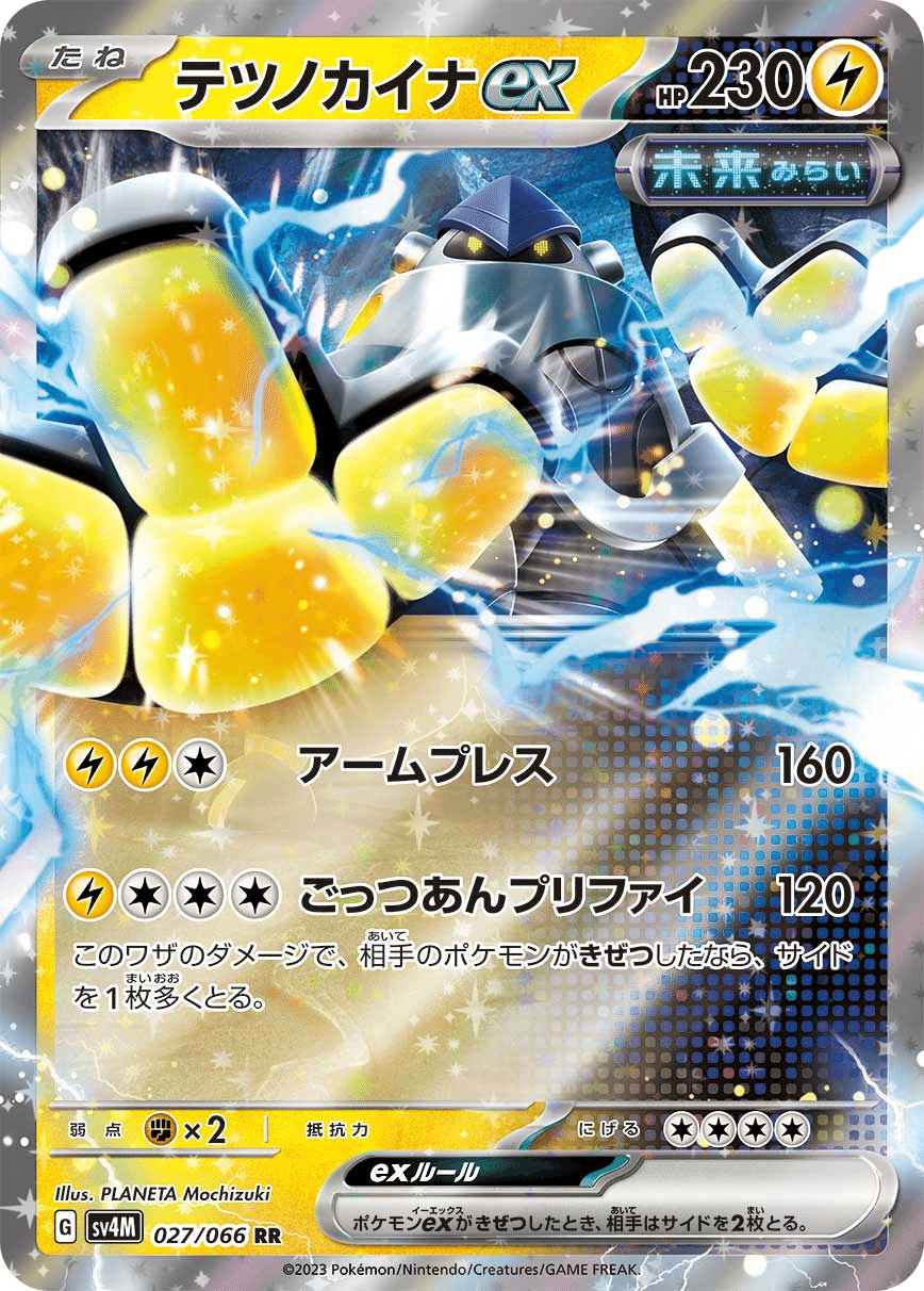 シティリーグS3 優勝】つよくて かっこいい パオジアン【全文
