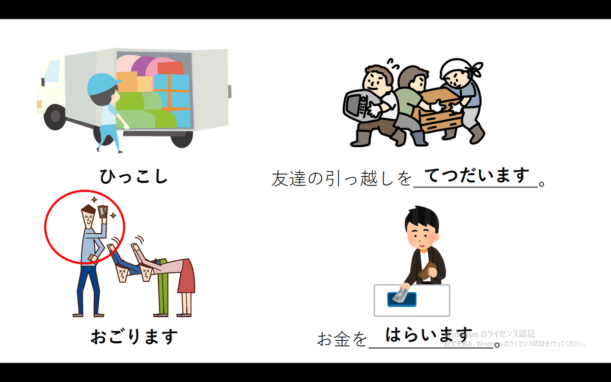 みんなの日本語　PowerPoint教材 rectangle_large_type_2_d8a8fc2