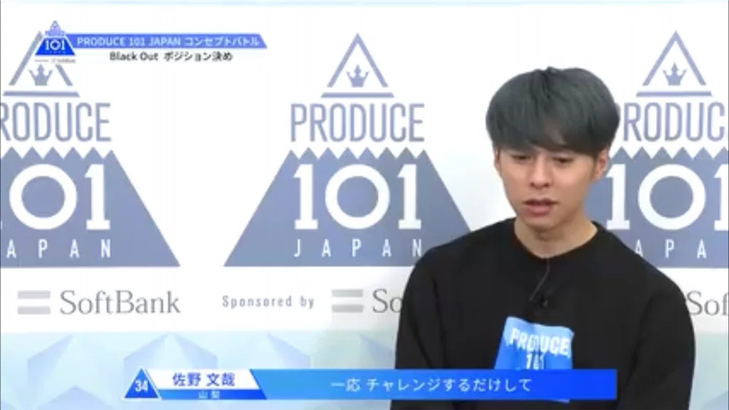 ちょっとしたすれ違いでStar🌟-PRODUCE 101 JAPAN 佐野文哉登場シーン