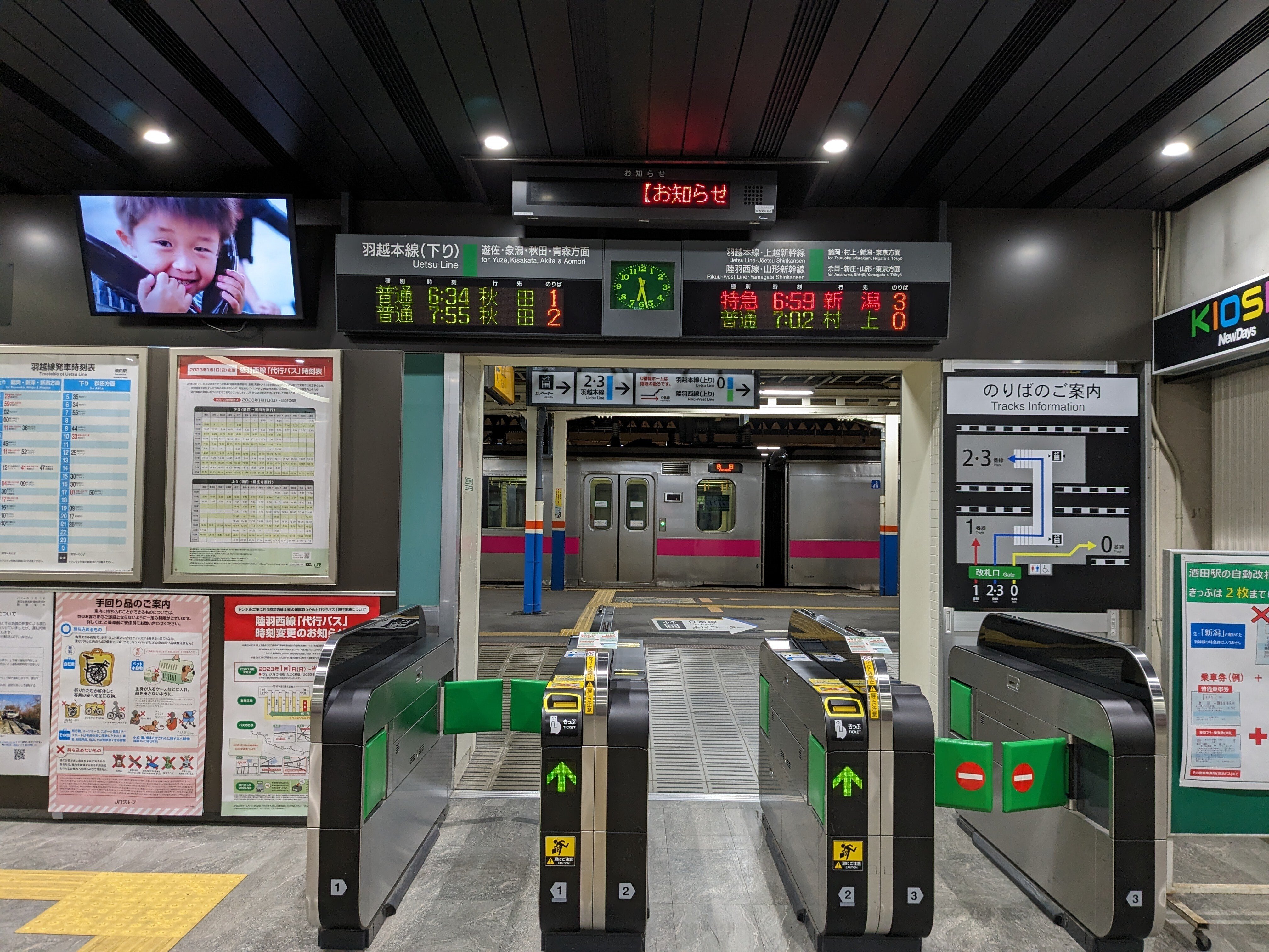 大阪から！津軽海峡の冬景色を見に行こう！その3｜とらちょのキロポスト