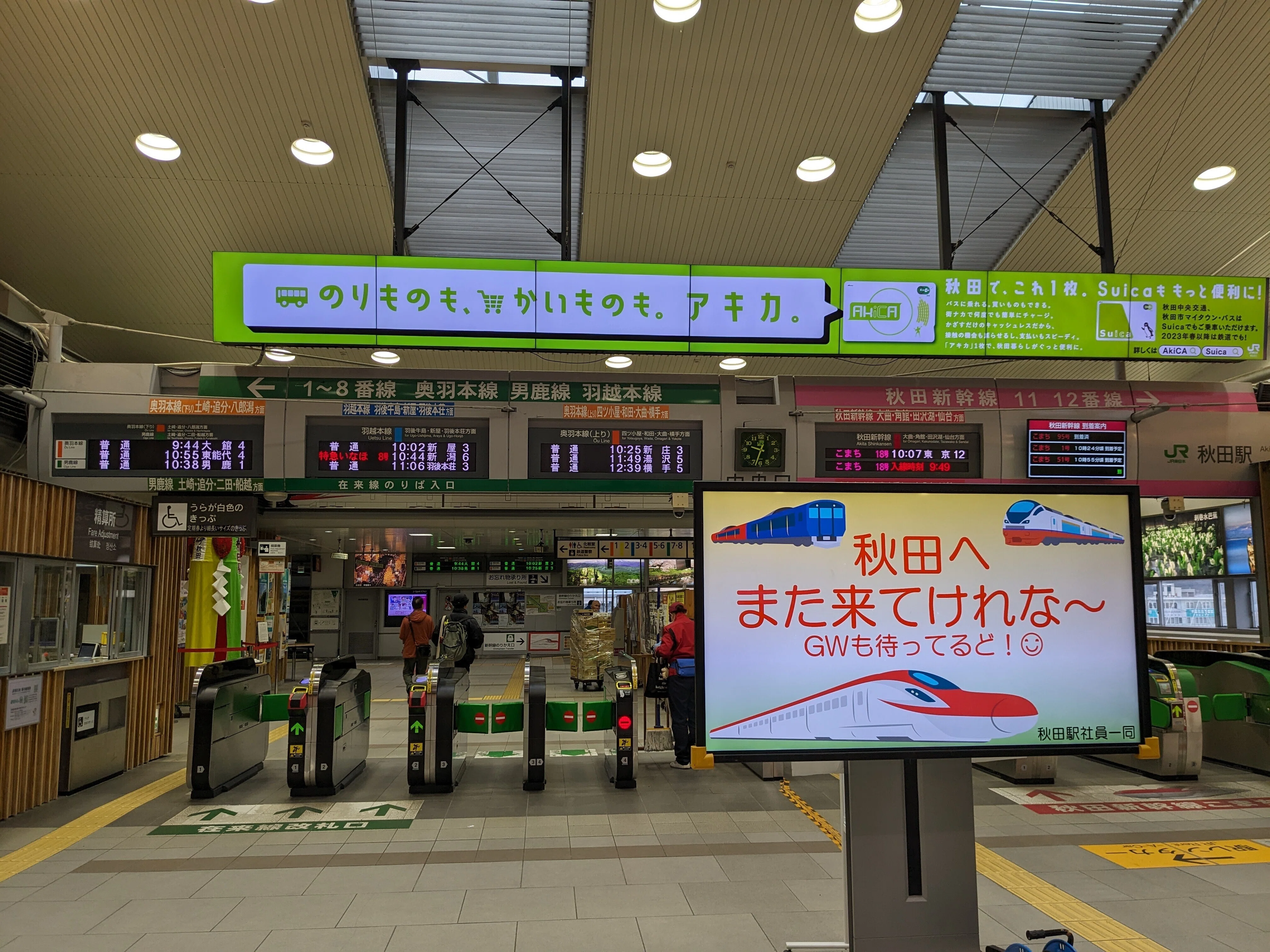 大阪から！津軽海峡の冬景色を見に行こう！その3｜とらちょのキロポスト