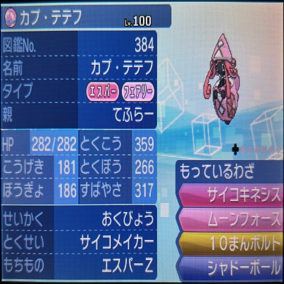 ポケモン】フライゴンのリボンコンプ ～7世代編～｜shiokon