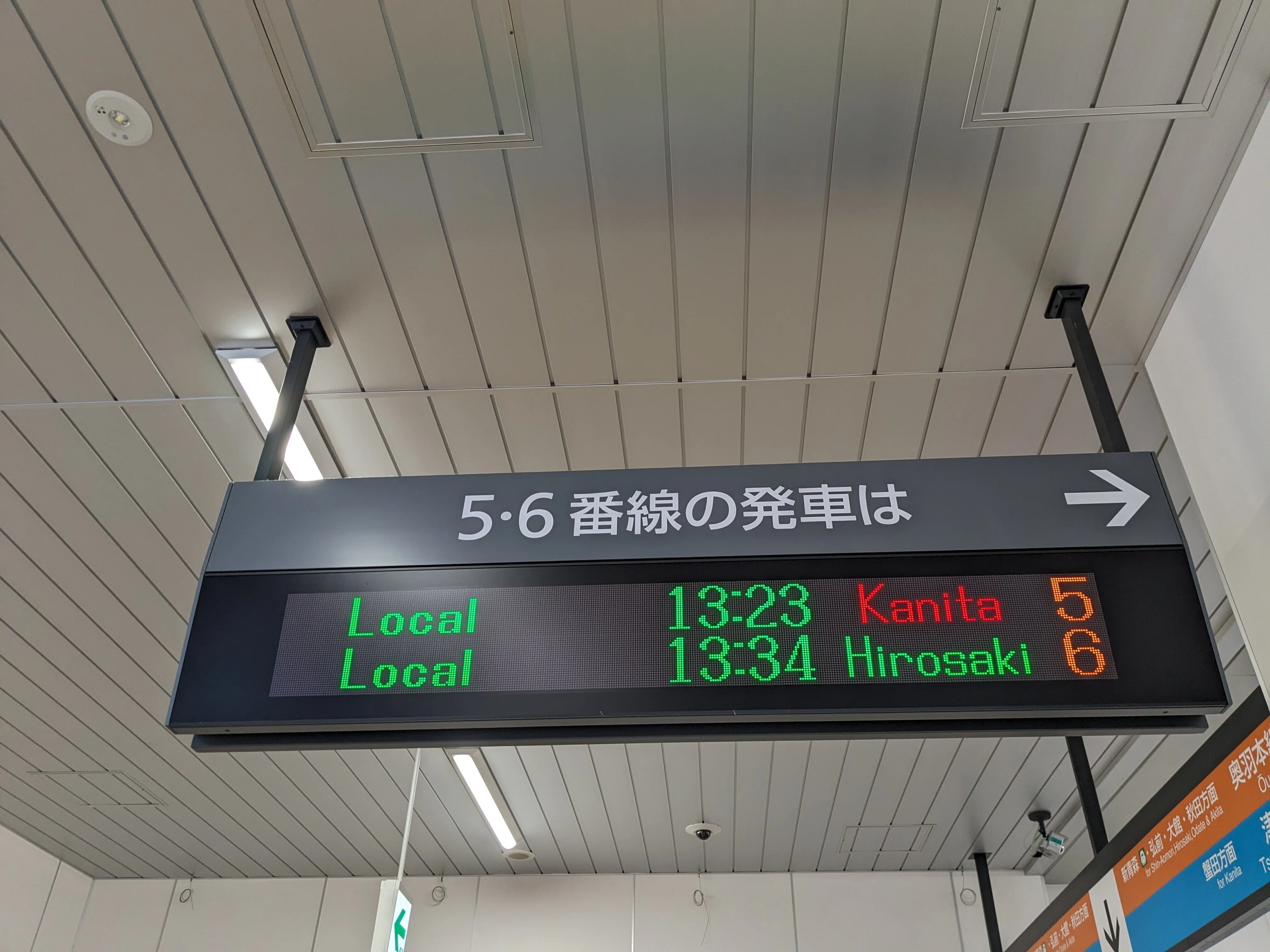 大阪から！津軽海峡の冬景色を見に行こう！その3｜とらちょのキロポスト