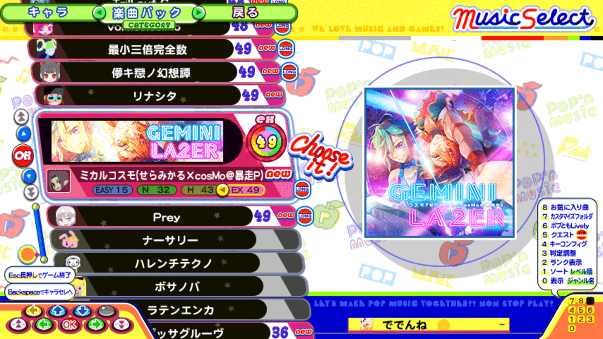 ポップンミュージック グラフアート フローラ ポップンミュージック グラフアート フローラ Flora | Pop'n