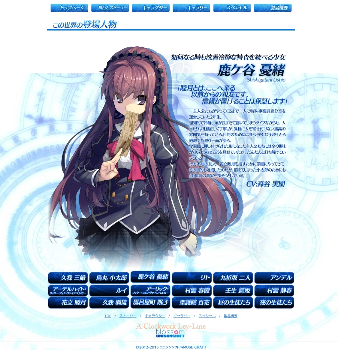 ノベルゲ超長文感想】時計仕掛けのレイラインシリーズ（ネタバレあり