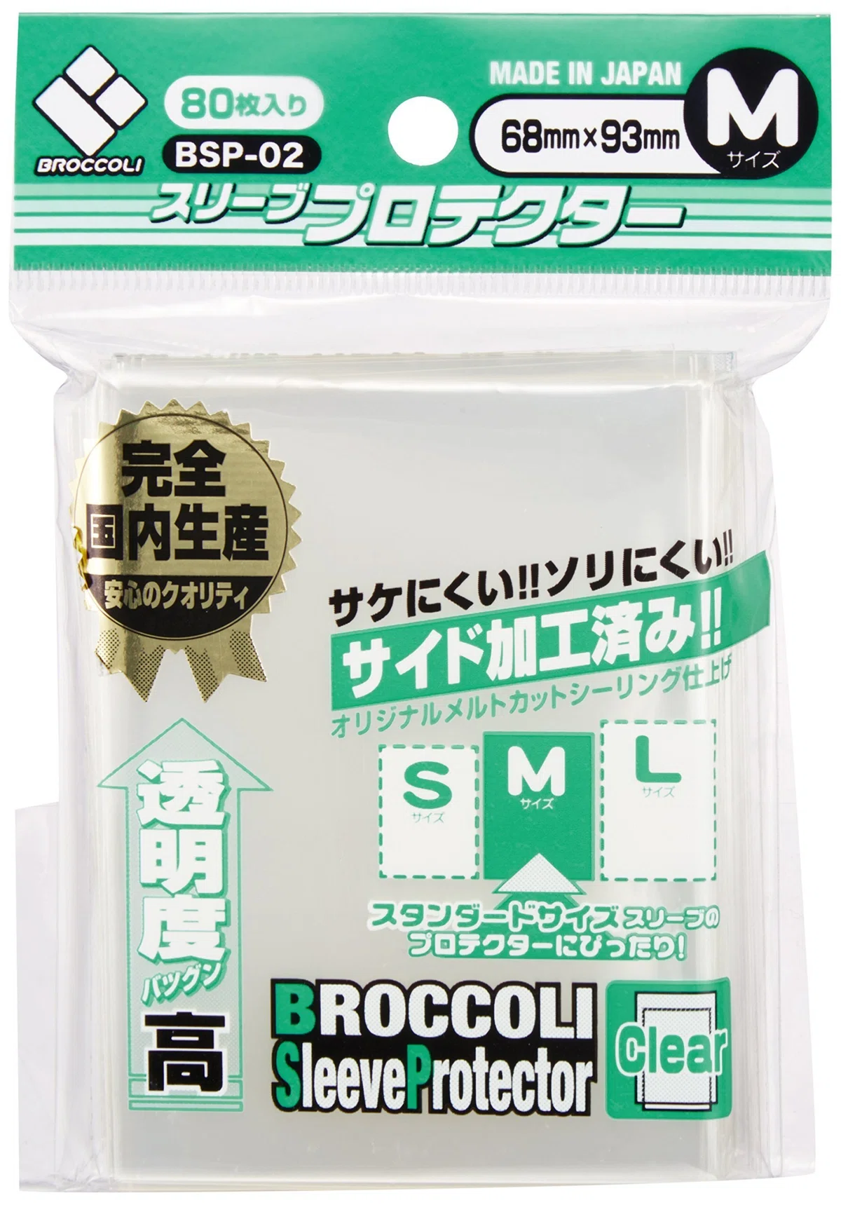 自分が使っているスリーブについて｜なぼ