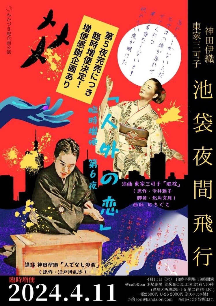 いつか講談や浪曲に─「膝枕」七五調｜脚本家・今井雅子📚言葉遊びが