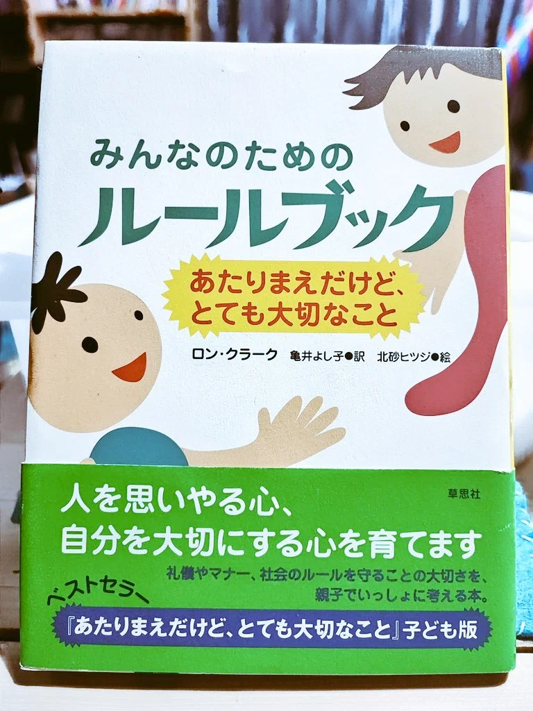 子育てにおいて大切にしていること 【子育て】｜ひで│バイリンガル子育て