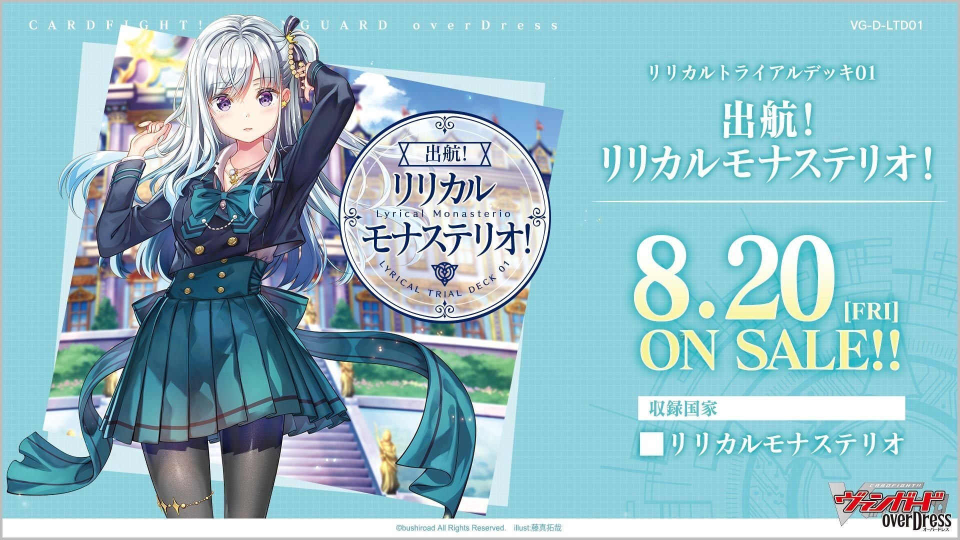 とあるファイターの推しヴァンガード、Astesice カイリで とあるファイターの推しヴァンガード、Astesice カイリで