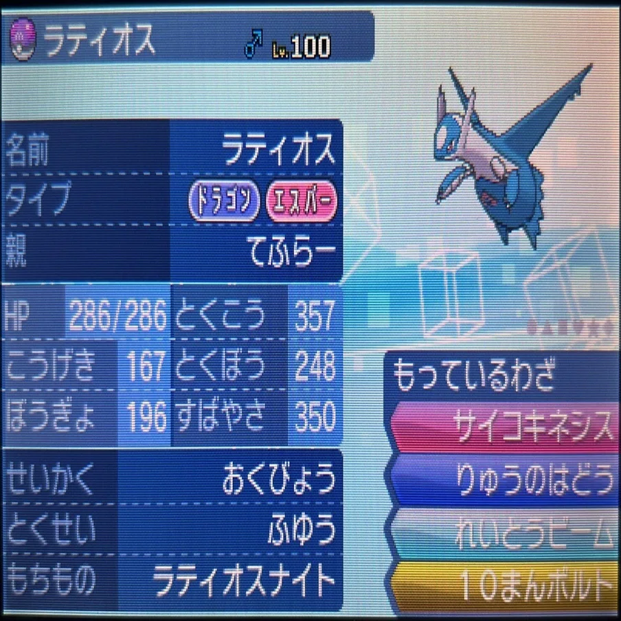ポケモン】フライゴンのリボンコンプ ～7世代編～｜shiokon