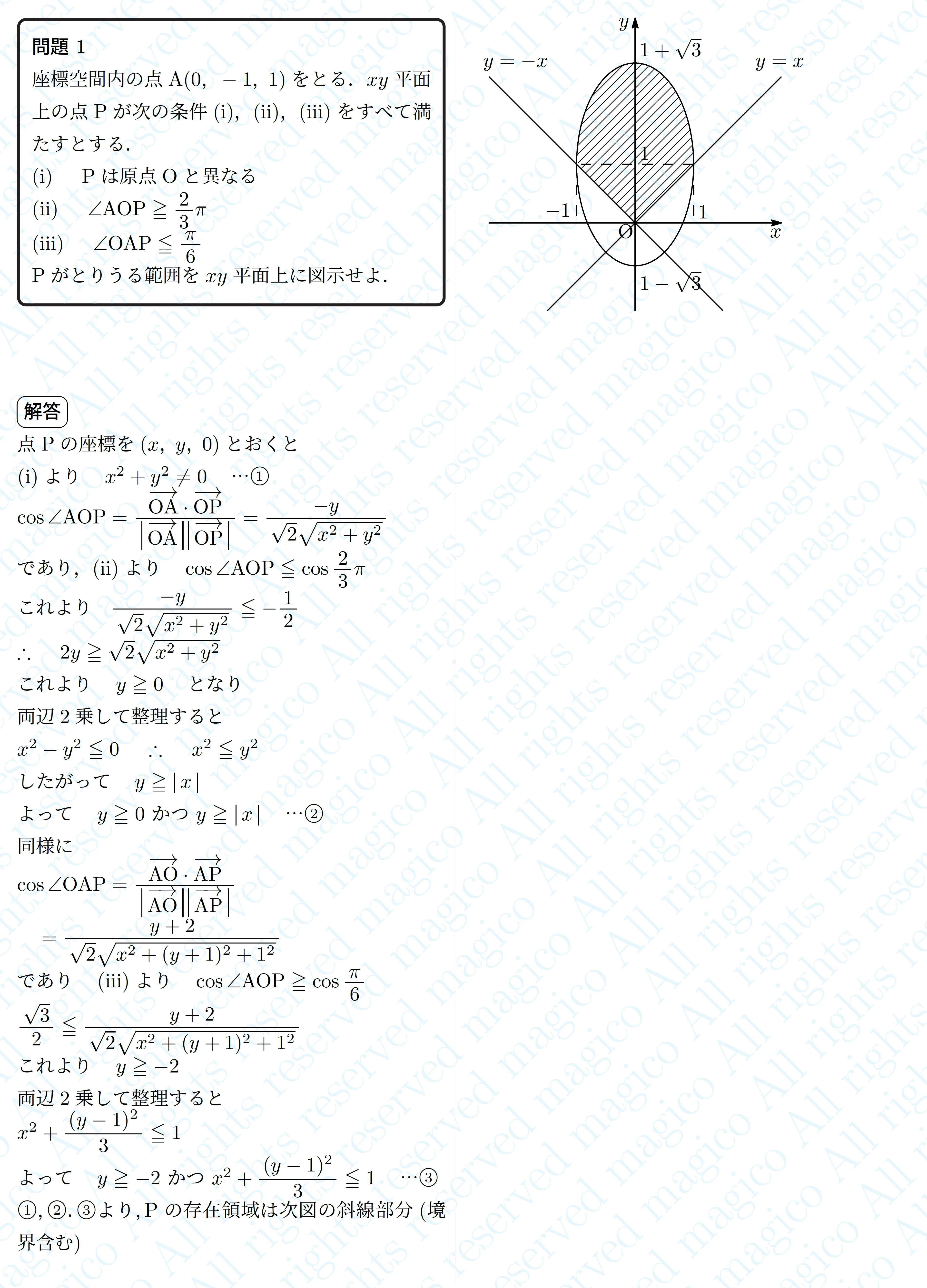 駿台 東大理系コース 英語入試問題研究NT 駿台東大理系コース英語入試