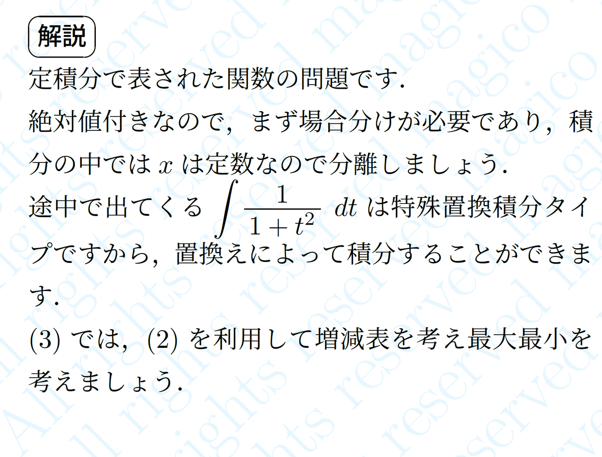 東京大学理系セット(英語・化学・現代文・数学) 東京大学理系セット(英語・化学・現代文・数学) 東京大学理系セット