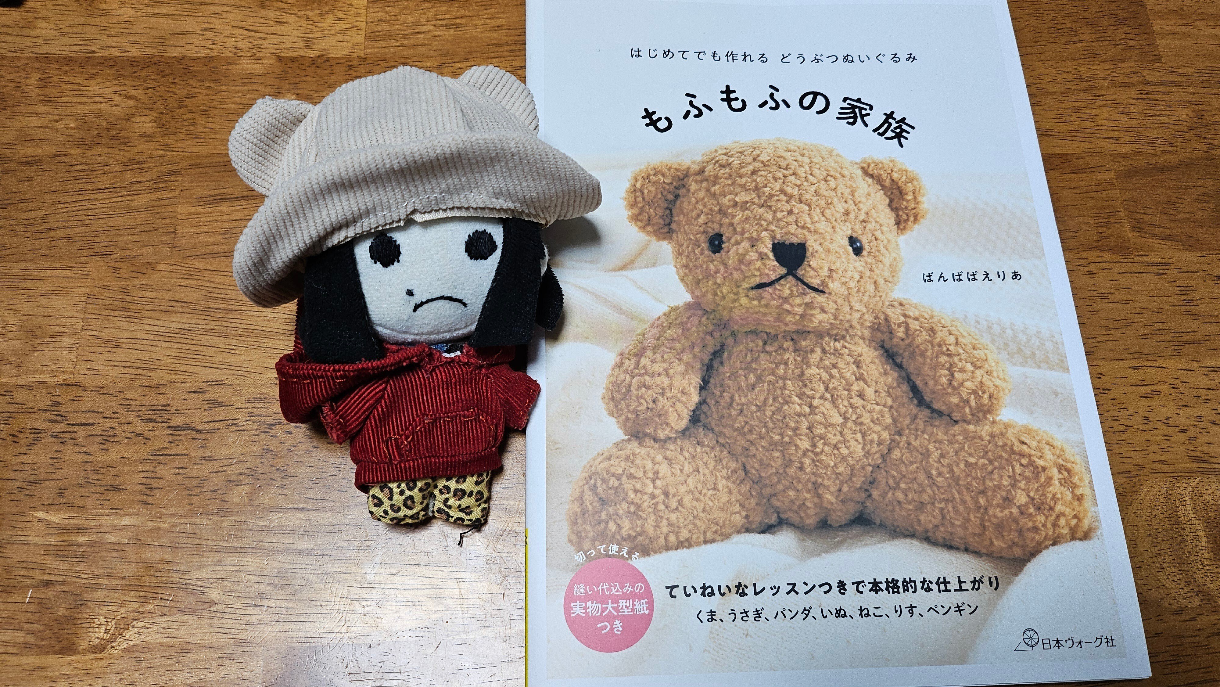 ぬいちゃと、もふもふの家族を作る 前編｜ぬいちゃと