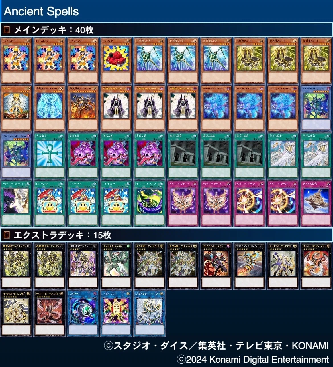 遊戯王デッキ紹介】Game Gear｜たかたかたかよ