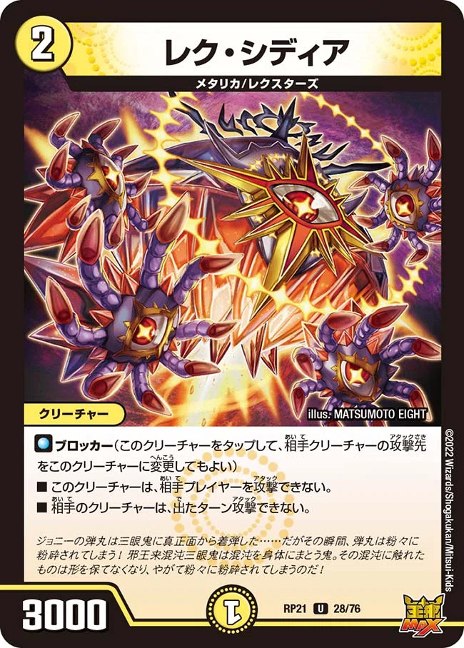 白単メタリカについて考える【素人デュエマ:第1稿】｜仮称・ATM