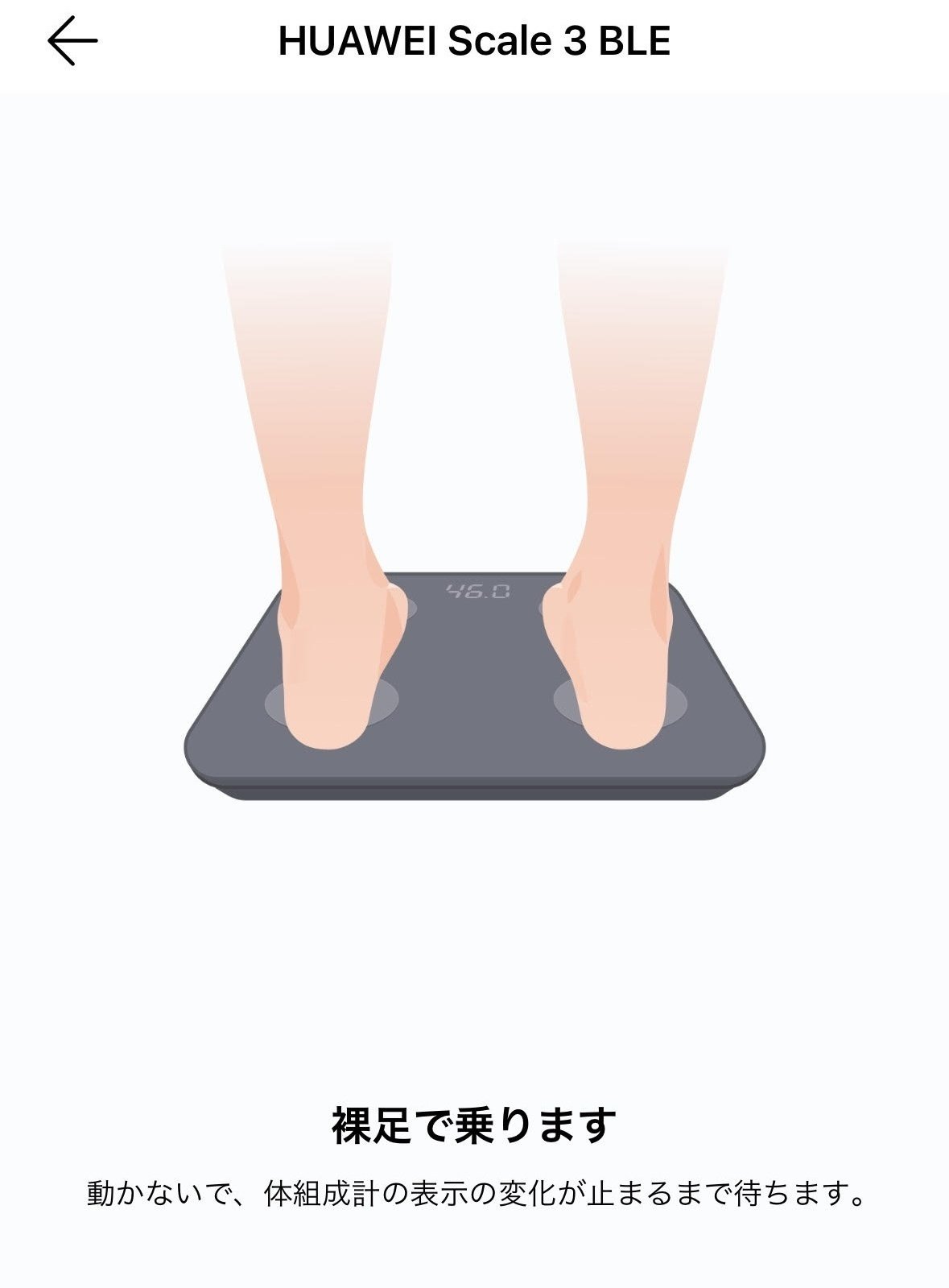 Tenchoが購入した体組成計「HUAWEI Scale 3 Bluetooth Edition