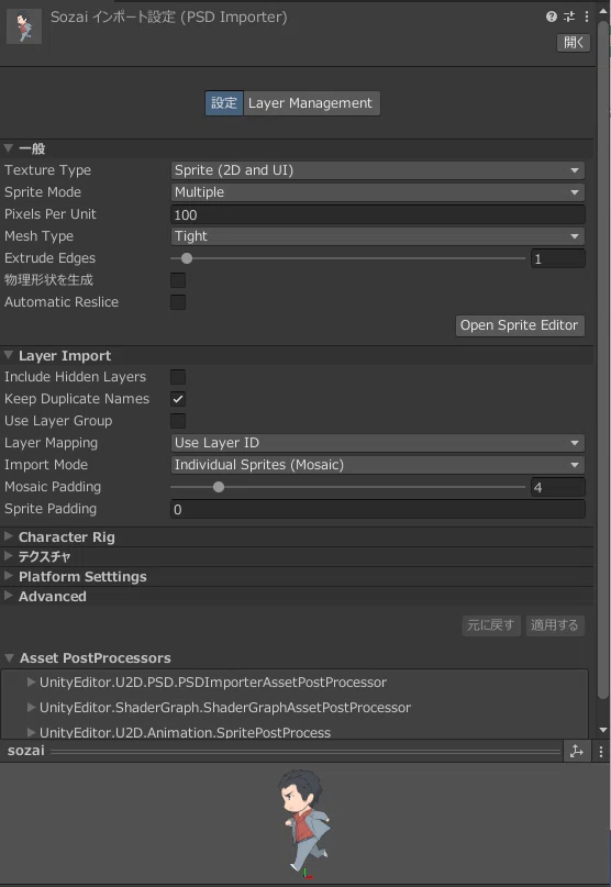 Making a character run in Unity｜hakuro