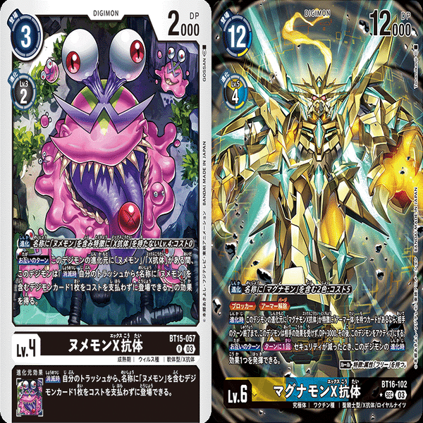 超テイマーBEST8入賞】紅蓮の翼：ホウオウモンXデッキ｜げるもん