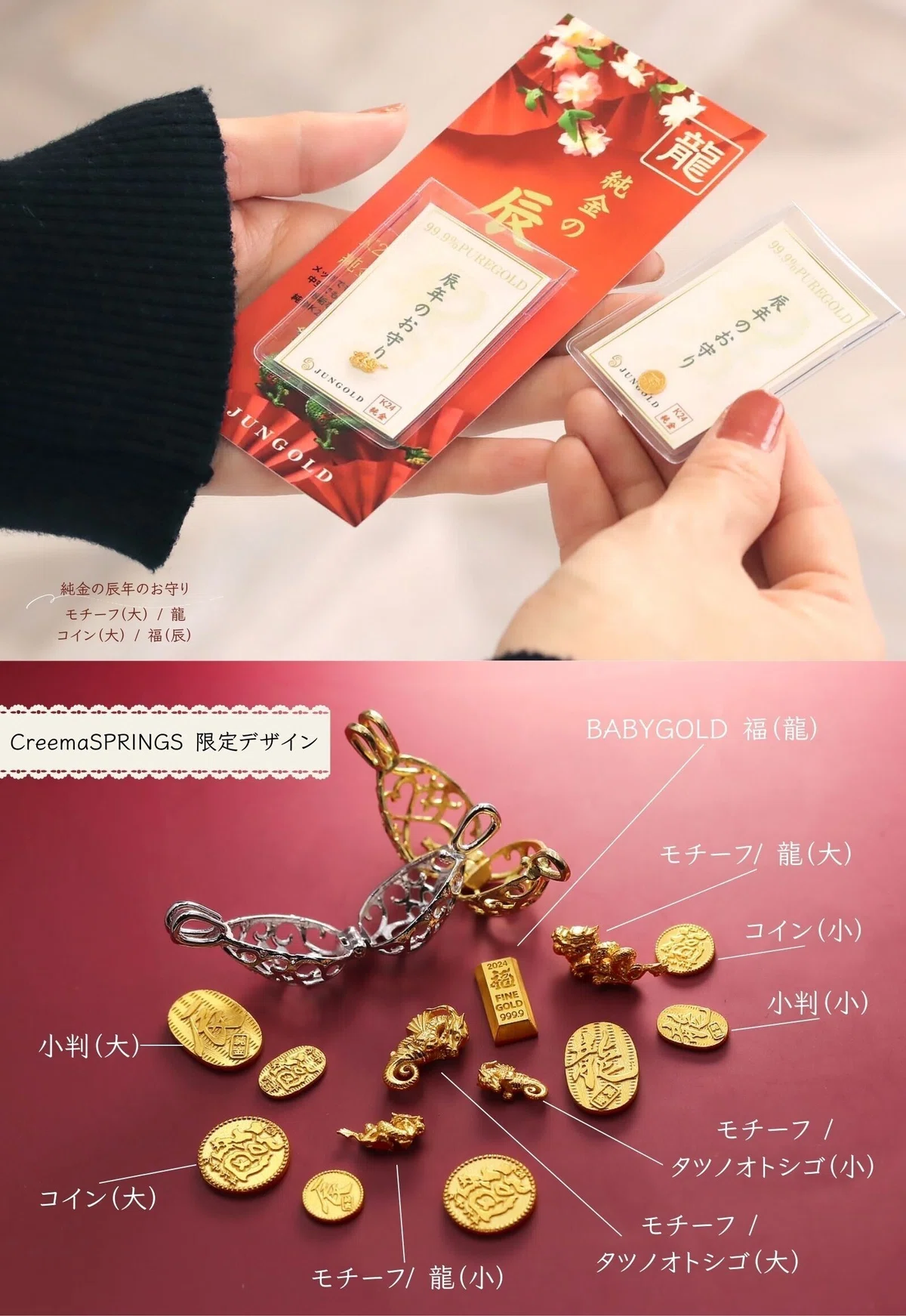 ここでしか買えない【金の龍】が期間限定で「予約受付開始」純金の 