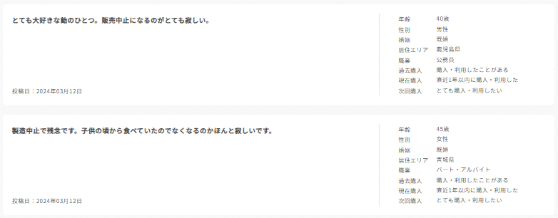 Knowns Biz調べ:商品・サービスへの意見_チェルシー