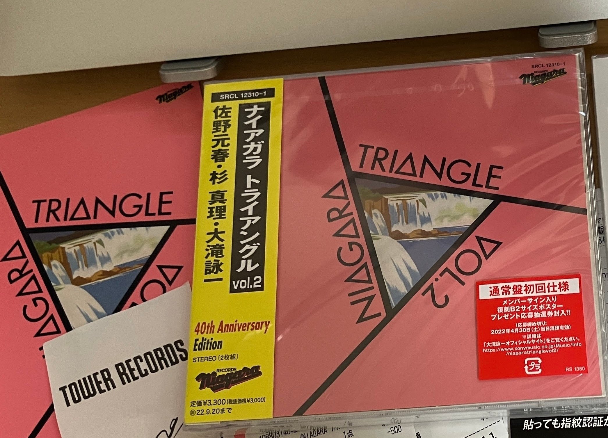 大瀧詠一の日｜清水Liff竹菜