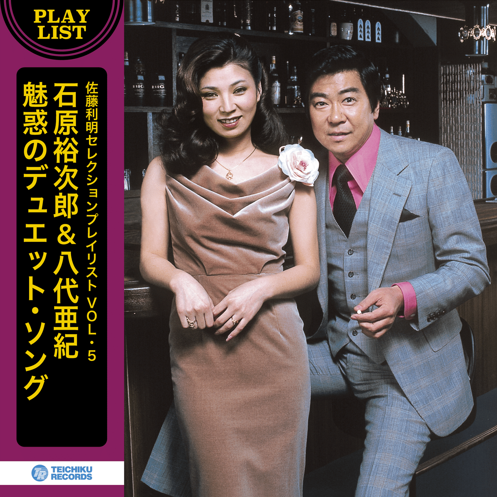 石原裕次郎　八代亜紀　魅惑のデュエット　夜のめぐり逢い　LPレコード　サイン色紙 Amazon.co.jp: 石原裕次郎・八代亜紀「石原裕次郎・八代亜紀魅惑の