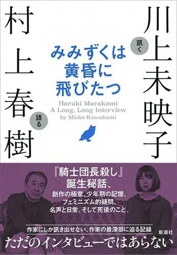 地下2階」に行くために、僕は2人に逢いにいく〜僕の文学的啓発書
