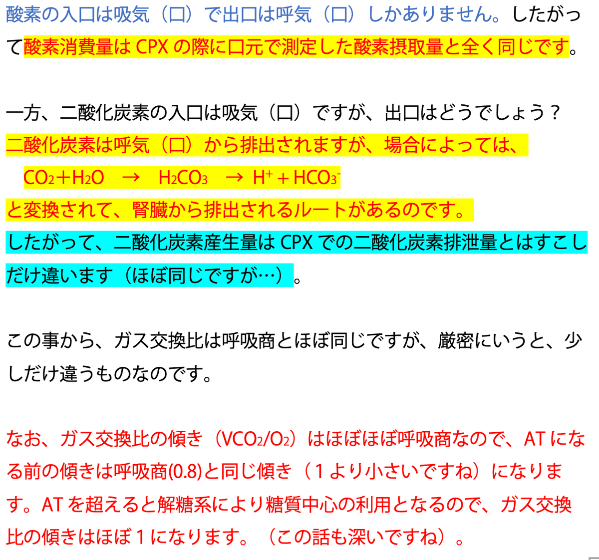 新規購入 第59回理学療法士国家試験 午後61−65の解説｜Sixty_valleyのページ 健康・医学