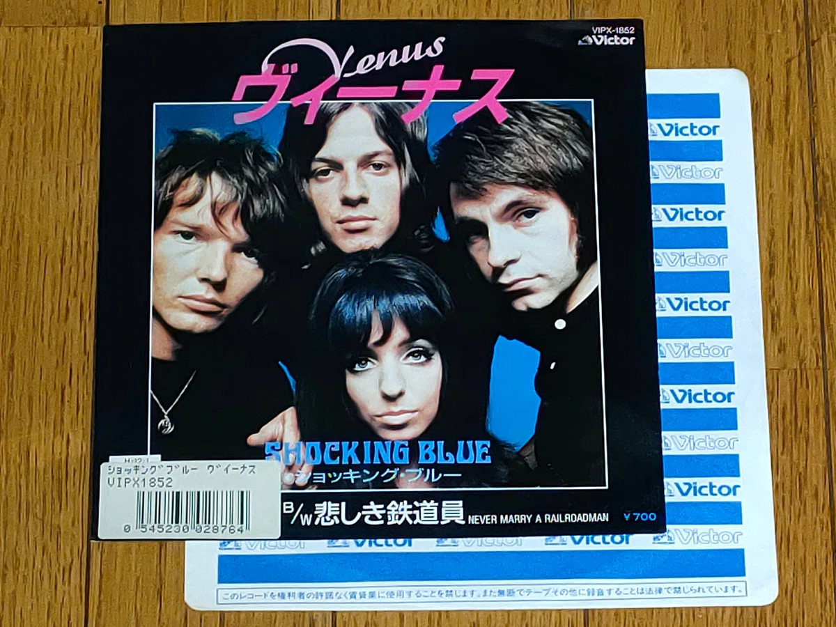 激レア!! しかたないでしょ / 私のブルース 島崎マリ 貴重EP 眠た 