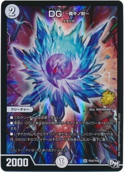 白単メタリカについて考える【素人デュエマ:第1稿】｜仮称・ATM