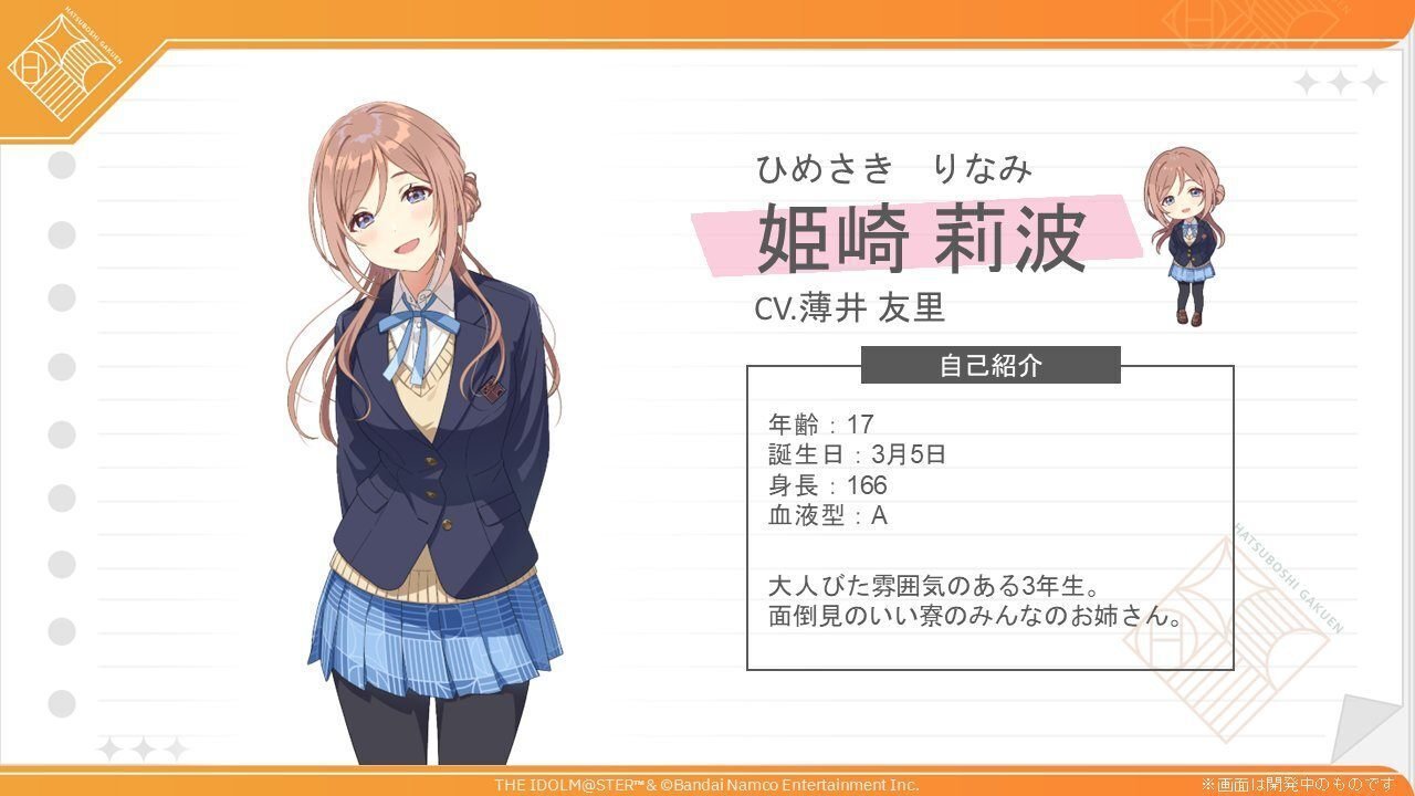 学園アイドルマスター」の姫崎莉波が可愛すぎる件について。|から鷹 学園アイドルマスター」の姫崎莉波が可愛すぎる件について。|から鷹