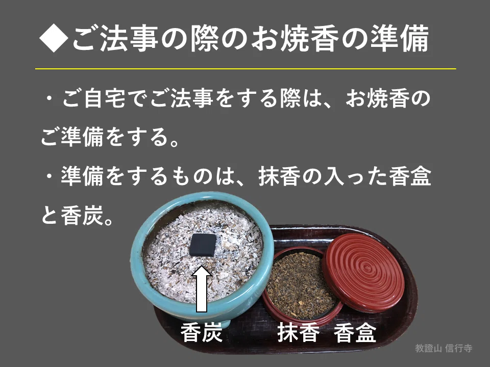 お焼香の作法。 _ 焼香の作法 自宅 | 焼香の正しい回数とは? – ZCHE